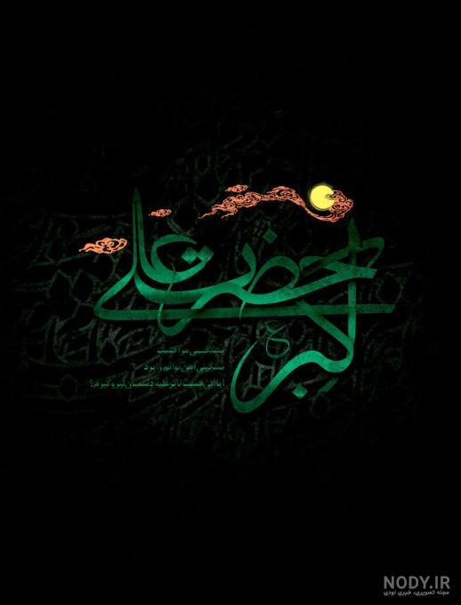 عکس حضرت علی اکبر واقعی عکس حضرت علی اکبر واقعی