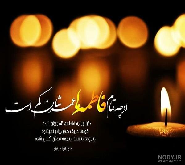 عکس حضرت معصومه قم عکس حضرت معصومه قم