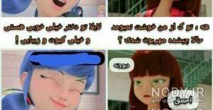 عکس مرینت خام