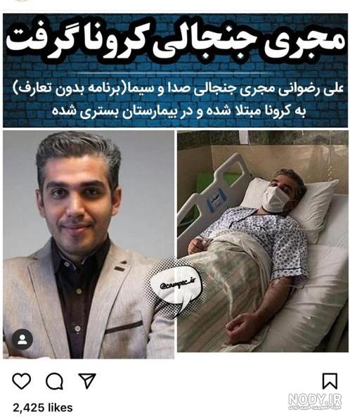 عکس خواهر علی رضوانی عکس خواهر علی رضوانی