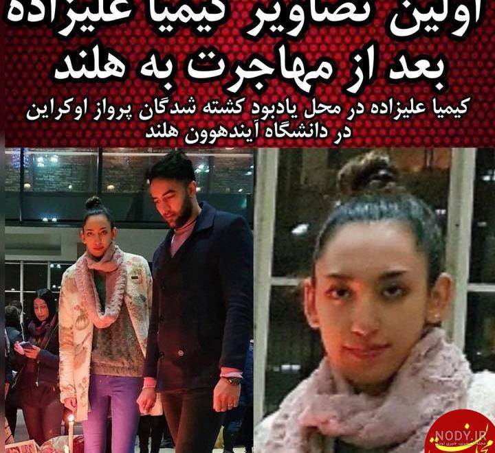 عکس دختر کیمیا در سریال کیمیا