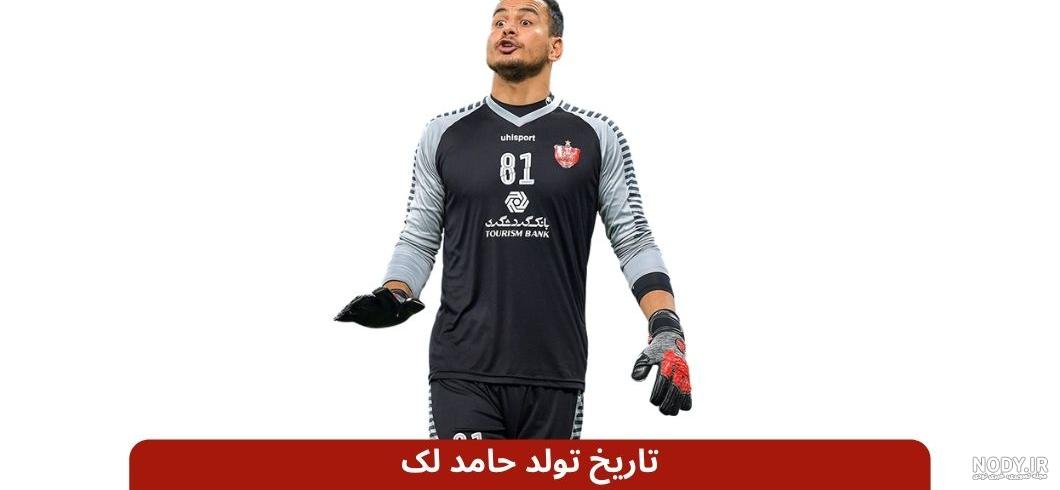 عکس زن حامد لک عکس زن حامد لک