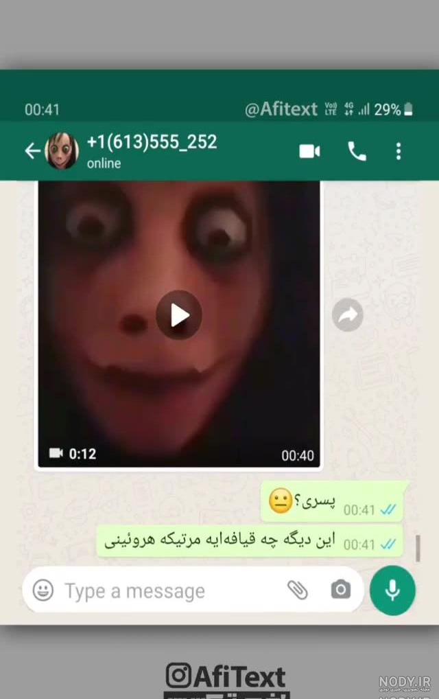 عکس زنگ زدن مومو در واتساپ عکس زنگ زدن مومو در واتساپ