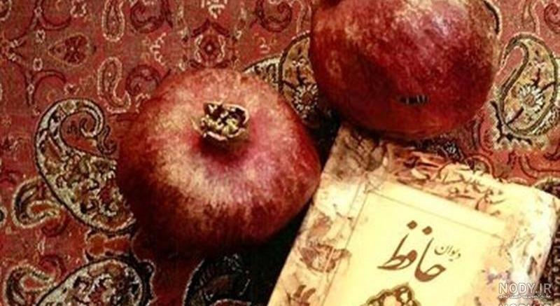 عکس شب یلدا شیک عکس شب یلدا شیک