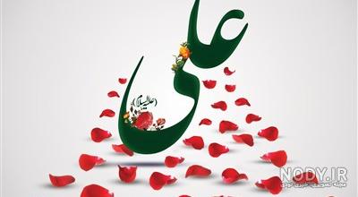 عکس شعر برای امام علی عکس شعر برای امام علی