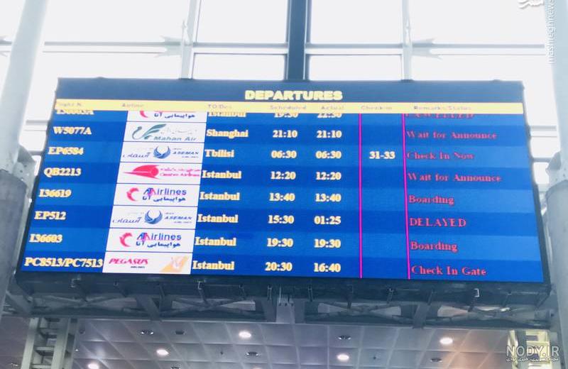 عکس فرودگاه تهران