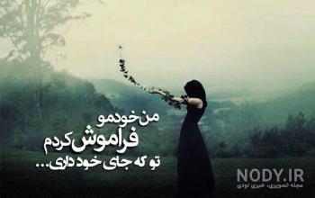 عکس معنی دار برای وضعیت واتساپ