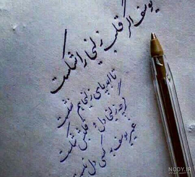 عکس نوشته از زلیخا