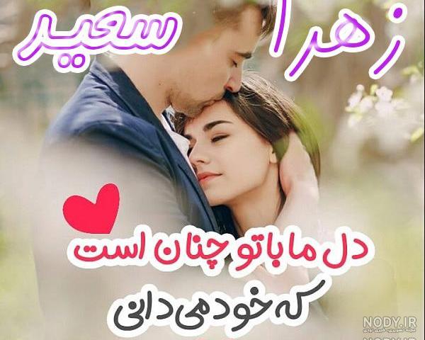 عکس نوشته اسم زهرا به انگلیسی عکس نوشته اسم زهرا به انگلیسی