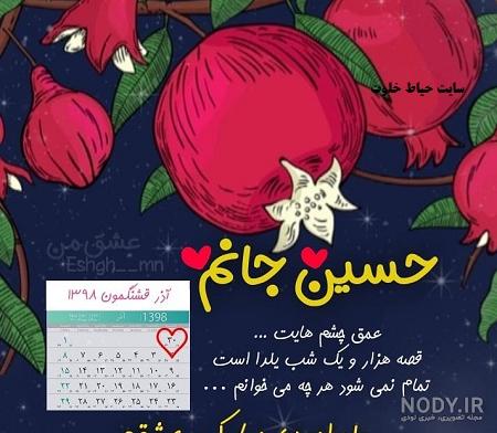 عکس نوشته اسم یسنا به انگلیسی عکس نوشته اسم یسنا به انگلیسی