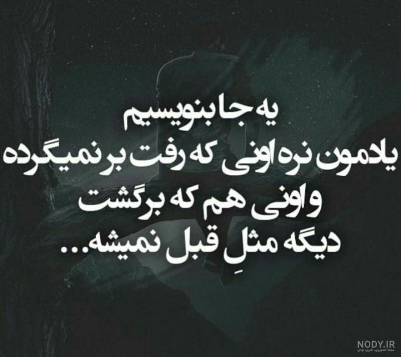 عکس نوشته تنهایی و دلگیری