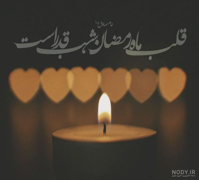 عکس نوشته حضرت علی برای شب قدر عکس نوشته حضرت علی برای شب قدر