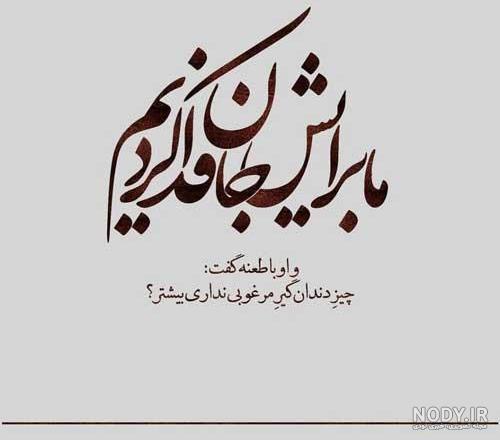 عکس نوشته دشمن در لباس دوست عکس نوشته دشمن در لباس دوست