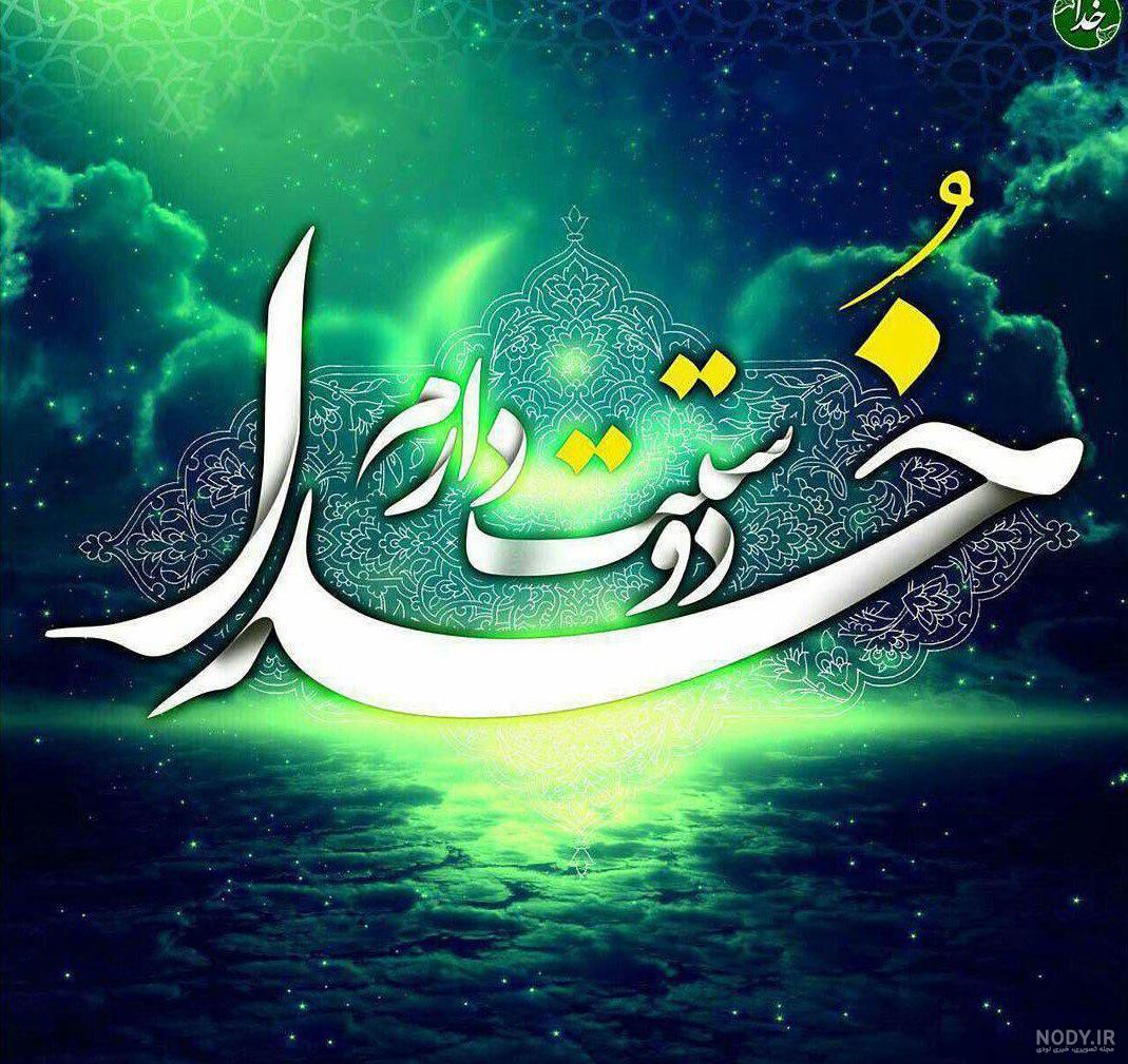 عکس نوشته های خدایا دوستت دارم عکس نوشته های خدایا دوستت دارم
