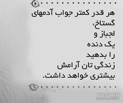 عکس نوشته های ذهن بیمار
