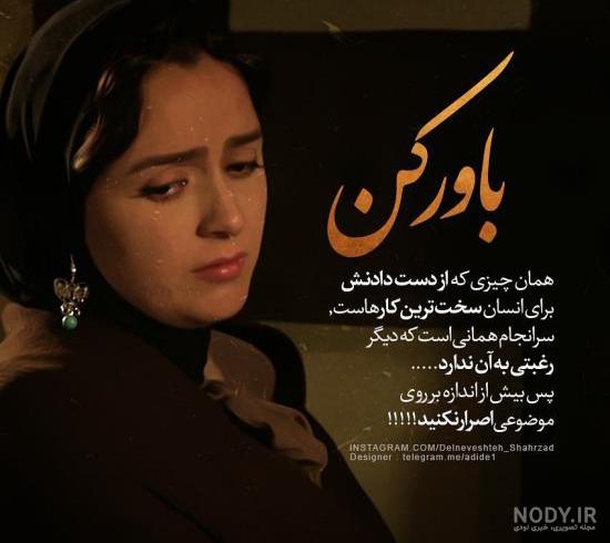 عکس نوشته های مفهومی و سنگین