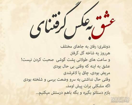 عکس نوشته های پر مفهوم