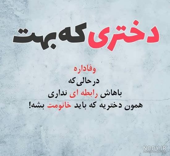 عکس نوشته های پر مفهوم