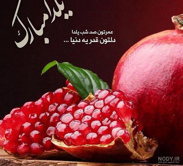عکس نوشته یلدا دوست دارم عکس نوشته یلدا دوست دارم