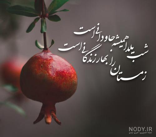 عکس نوشته یلدا مبارک عکس نوشته یلدا مبارک