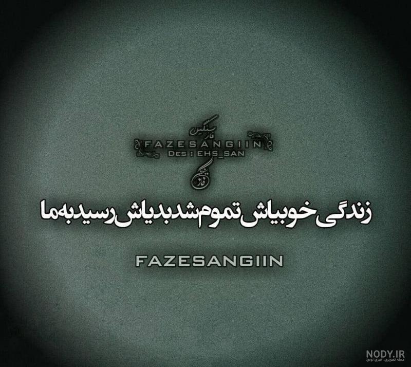 عکس نوشته یلدای فقرا عکس نوشته یلدای فقرا