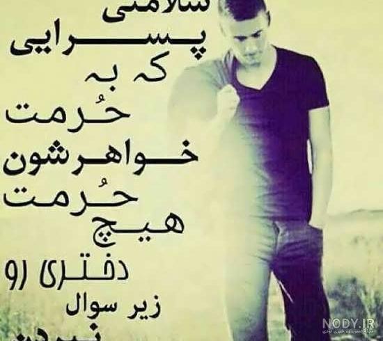 عکس های نوشته دار پر معنی جدید