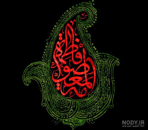 عکس پروفایل برای وفات حضرت معصومه عکس پروفایل برای وفات حضرت معصومه