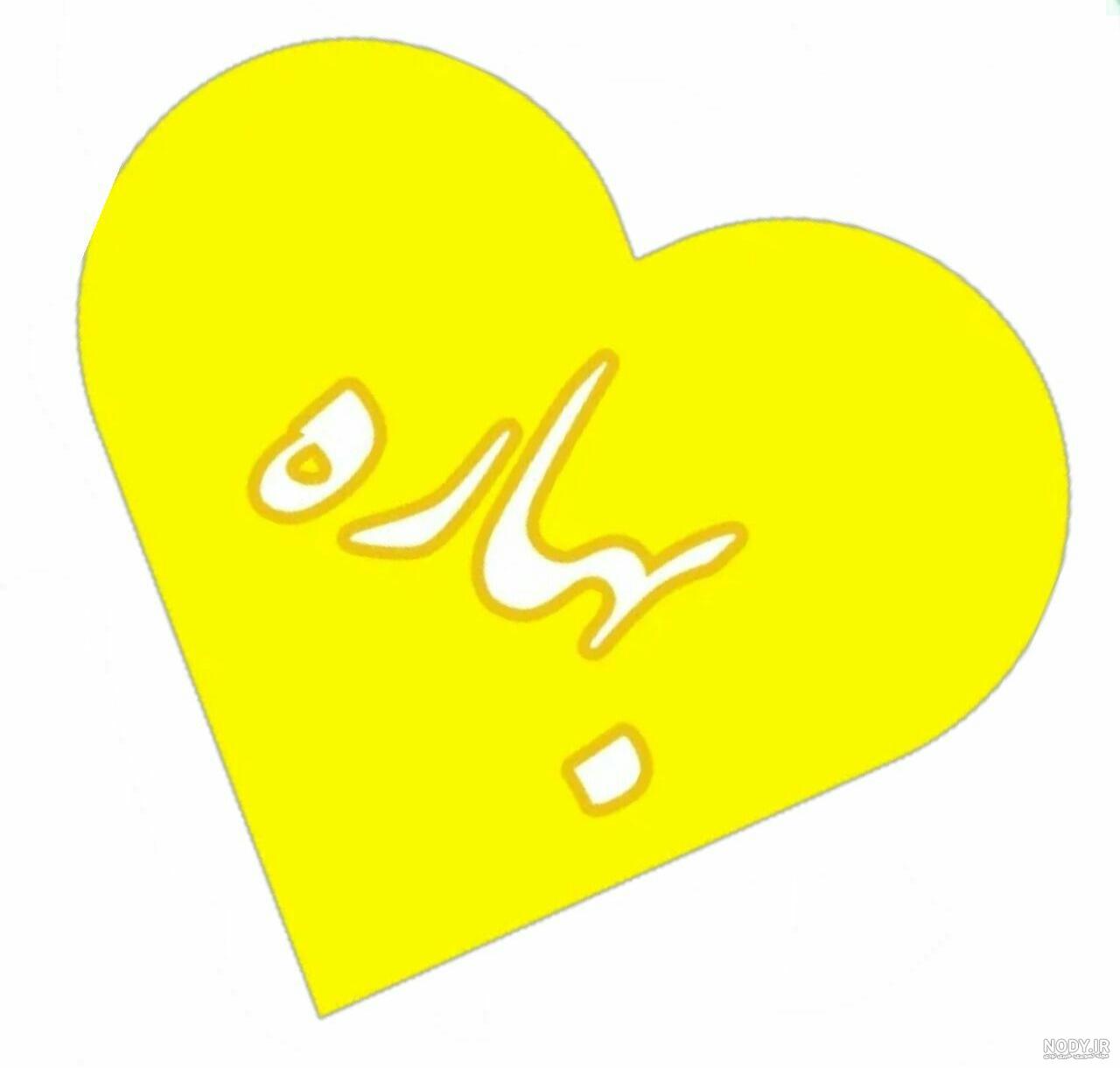 عکس پروفایل بهاره عکس پروفایل بهاره