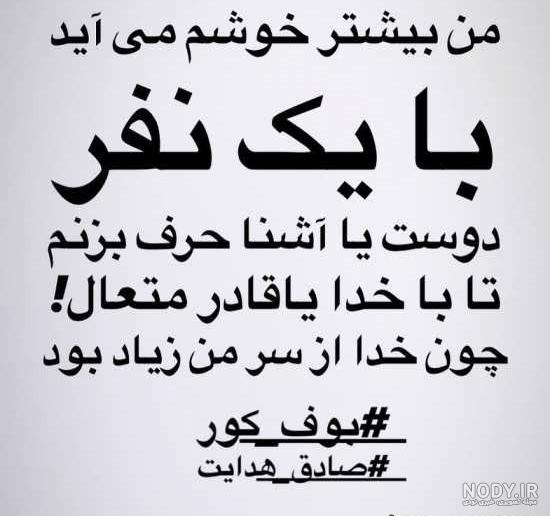 عکس پروفایل طعنه زدن به فامیل شوهر عکس پروفایل طعنه زدن به فامیل شوهر