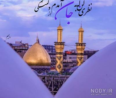 عکس کربلا برای پروفایل عکس کربلا برای پروفایل