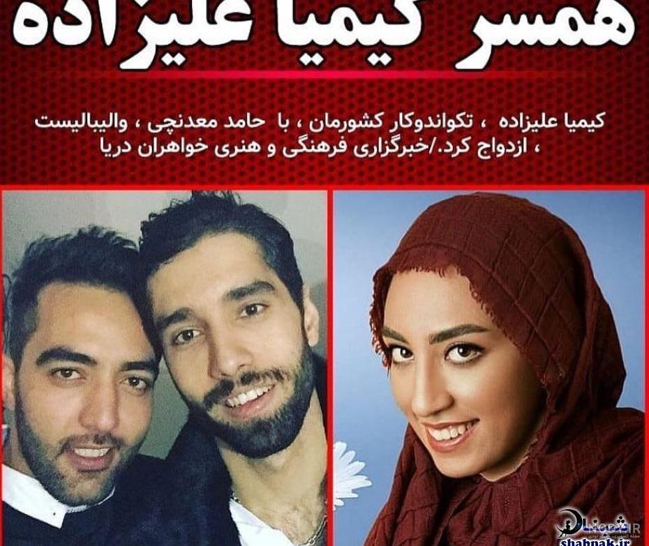 عکس کیمیا در سریال کیمیا