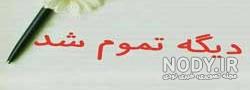 عکس یلدا مبارک عکس یلدا مبارک