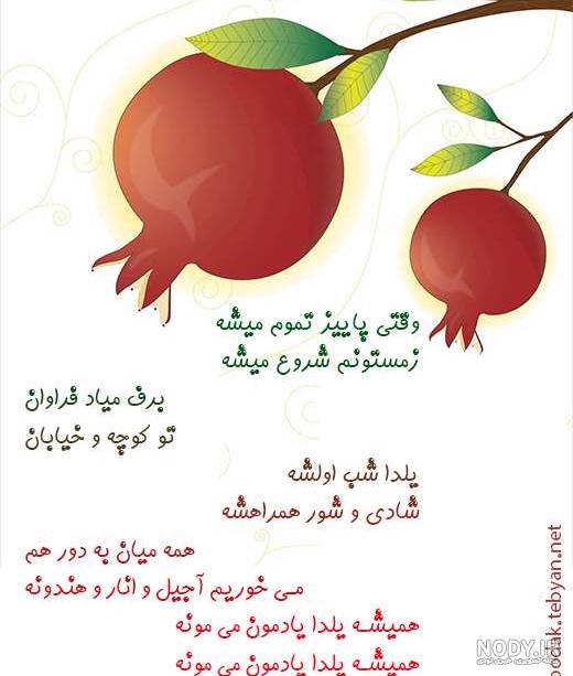 عکس یلدا نزارید عکس یلدا نزارید