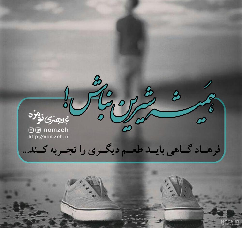 عکسهای شیرین عکسهای شیرین