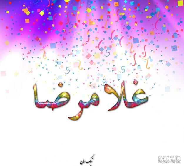 غلام به انگلیسی عکس نوشته