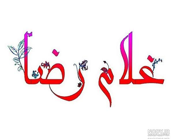 غلام به انگلیسی عکس نوشته