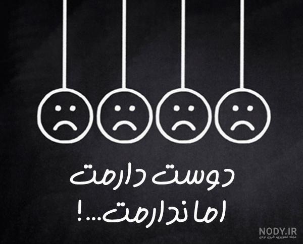 غمگین عکس استیکر ناراحت