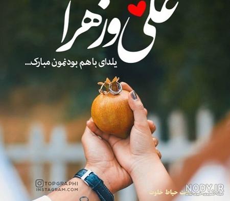 فائزه جان یلدات مبارک فائزه جان یلدات مبارک