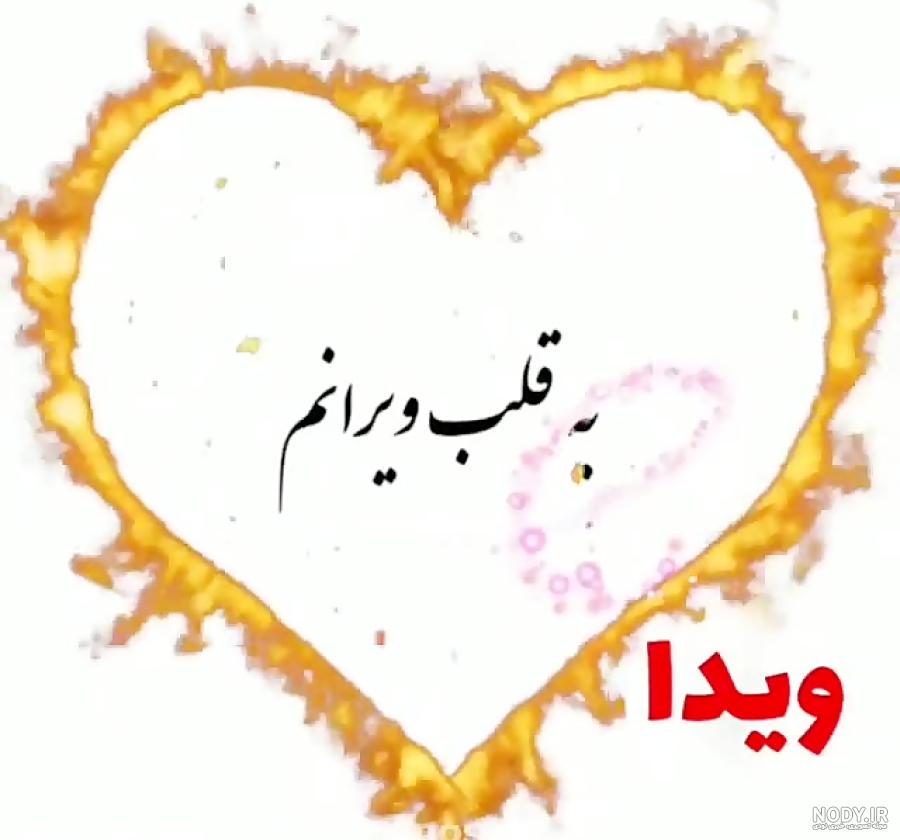 فونت اسم زهرا به انگلیسی شاخ