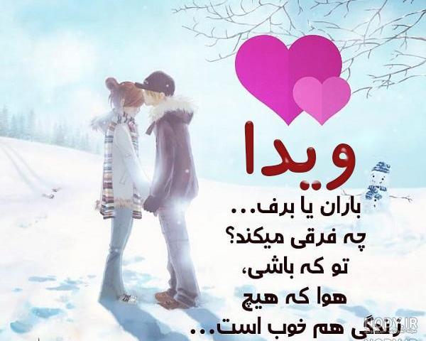 فونت اسم فارسی