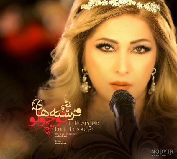 لیلا فروهر چند بار ازدواج کرده