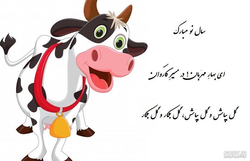 متن ادبی تبریک سال نو متن ادبی تبریک سال نو