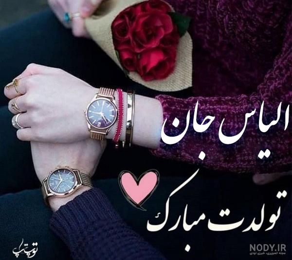 متن تولدت مبارک دختر خاله
