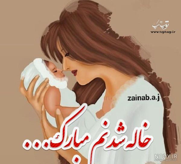 متن خاله شدن یعنی