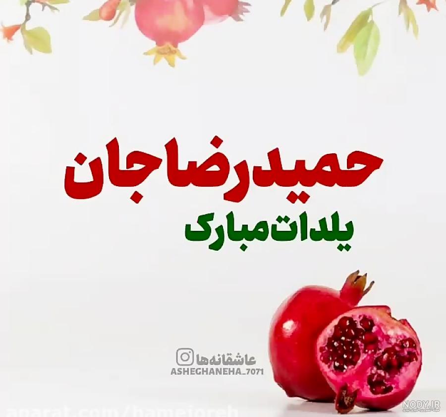 متن در مورد اسم یسنا متن در مورد اسم یسنا