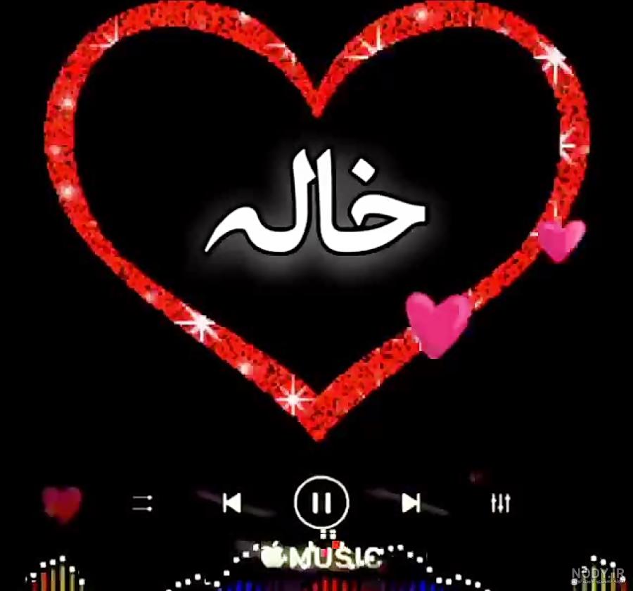 متن در مورد خاله تولدت مبارک