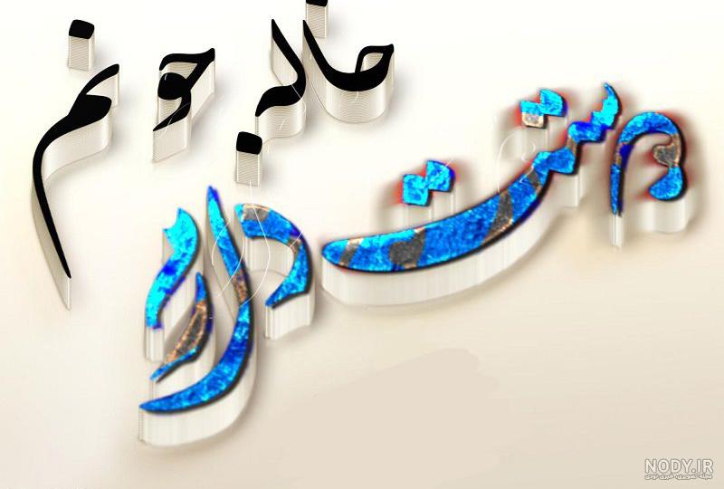 متن در مورد دختر خاله و پسرخاله