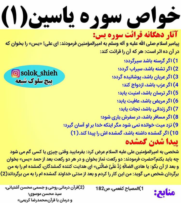 متن سوره یاسین متن سوره یاسین