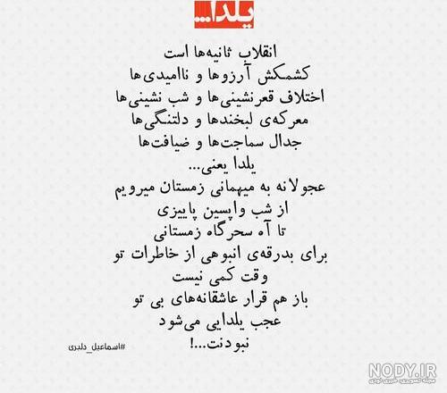 متن شب یلدا و فال حافظ متن شب یلدا و فال حافظ