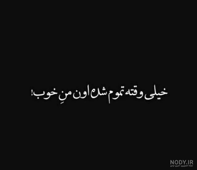 متن غمگین شب یلدا متن غمگین شب یلدا
